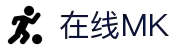 在线MK-梦想照进现实,努力成就未来!